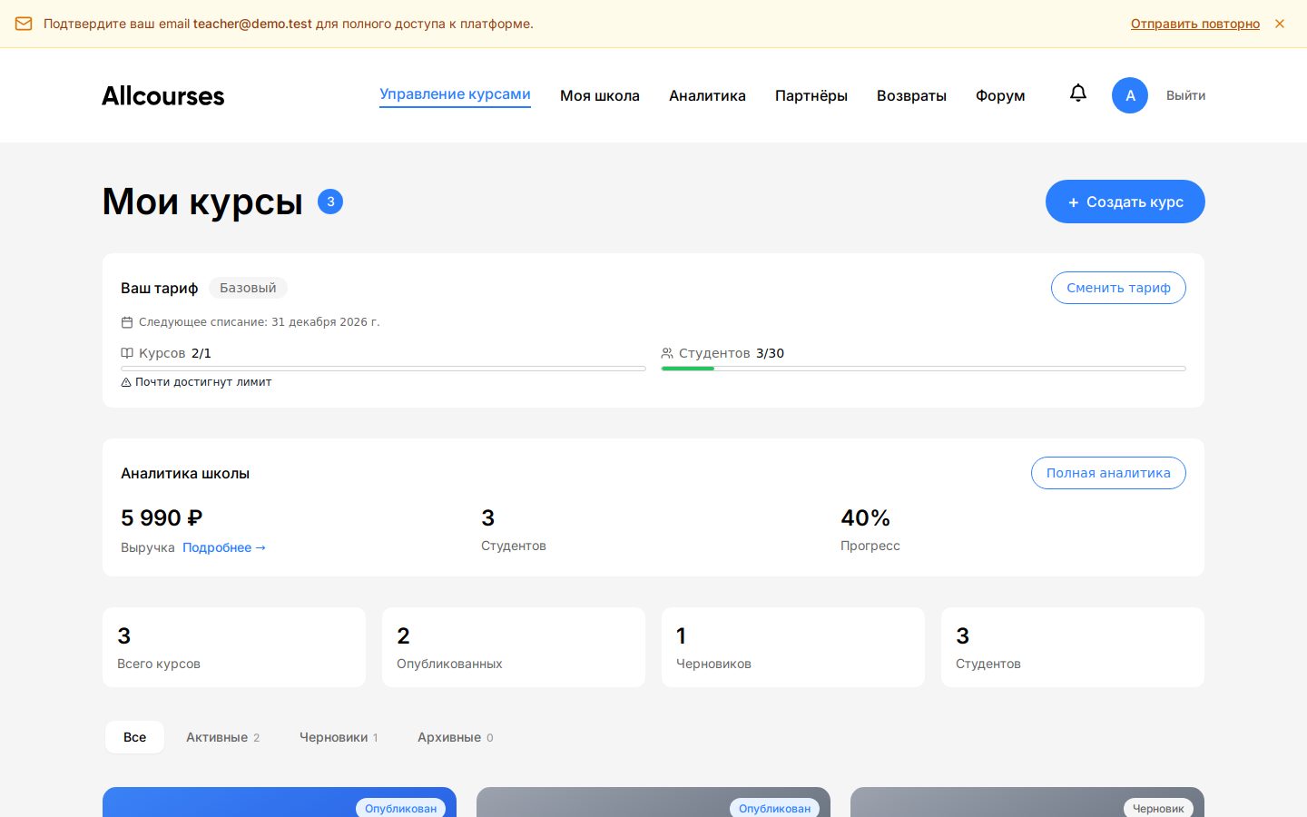 Обложка статьи: Как школе работать на платформе Allcourses: полное руководство для преподавателя